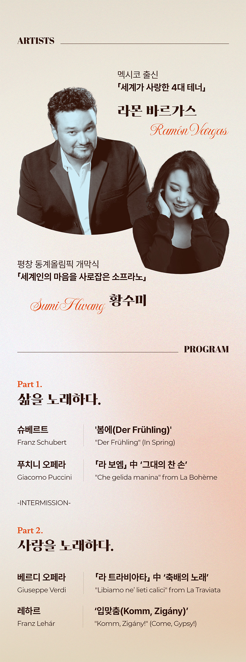 출연 및 프로그램